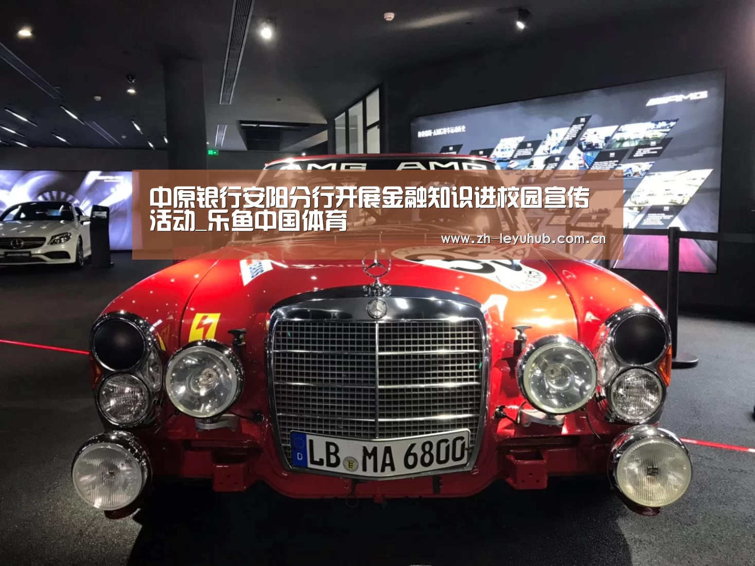 中原银行安阳分行开展金融知识进校园宣传活动_乐鱼中国体育(图1) 乐鱼中国体育